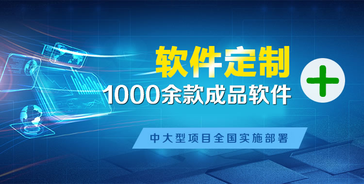 邵武软件开发